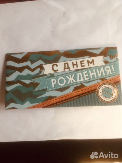 С Днем рождения 