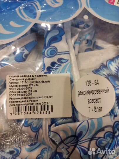 Костюм снегурочки детский