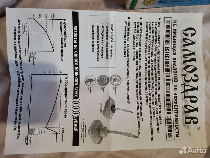 Тренажёр физкультурный имитатор