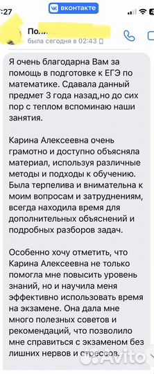 Репетитор по математике
