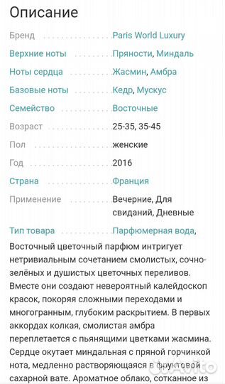 Духи новые PаWoLu 24K Supreme Rouge 100мl