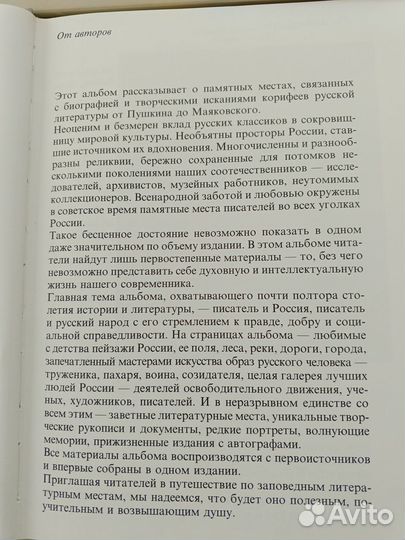 Подарочная книга 