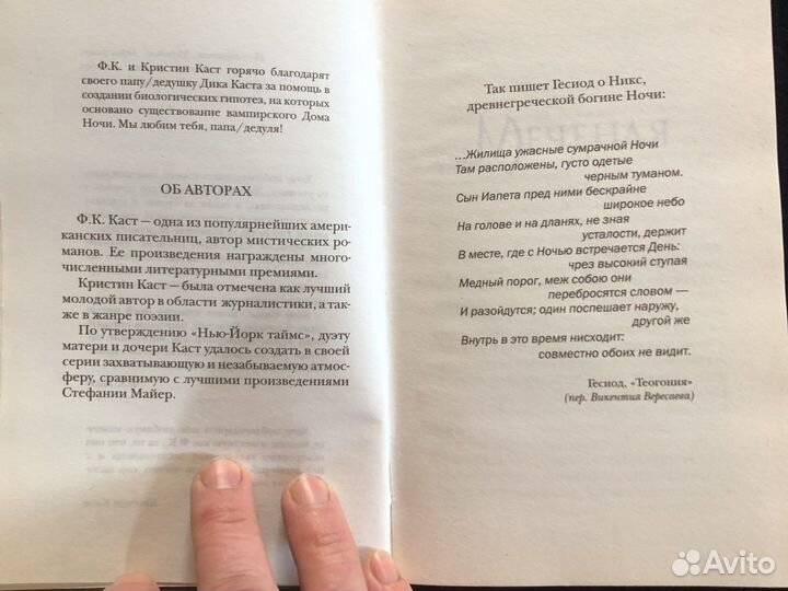 Меченая. Ф. Каст и К. Каст