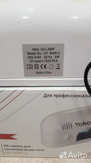 Уф лампа для маникюра