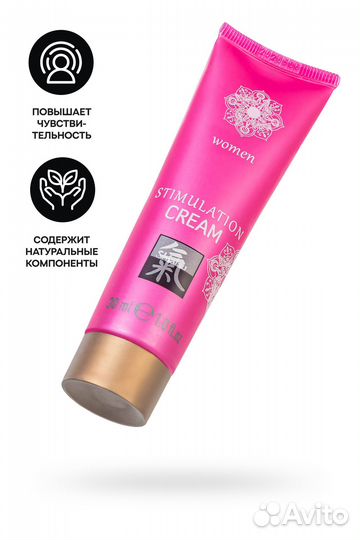 Возбуждающий крем для женщин Stimulation Cream - 30 мл