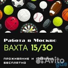 Сборщик на склад Вахта от 15/25/35/45/65 смен