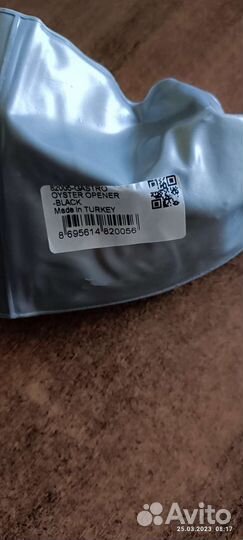 Нож для устриц