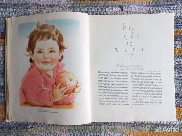 Детское питание книга 1958