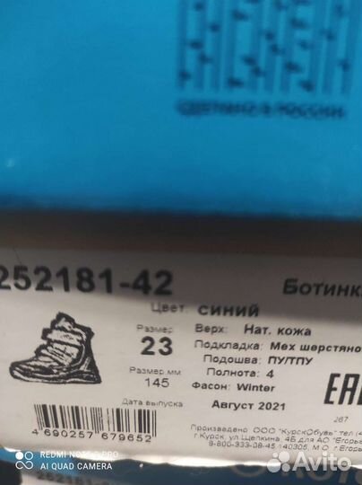 Ботинки Котофей новые