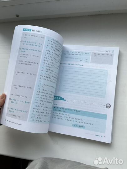 Учебники по китайскому boya chinese