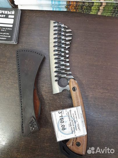 Нож охотничий