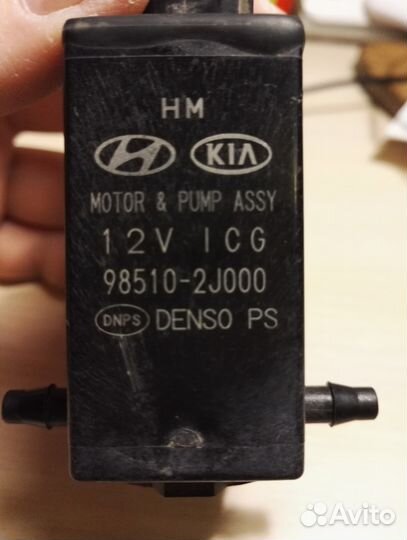 Мотор омывателя стекла лобового и задн 98510-2J000