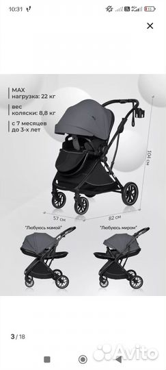 Прогулочная коляска farfello fest LUX