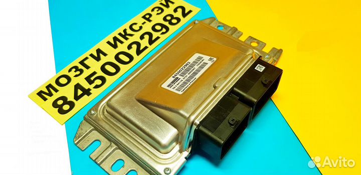 Эбу Мозги на Ваз Лада X-RAY 8450022982 I765XCM1