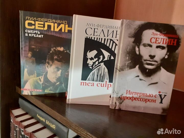 Луи-Фердинанд Селин: Сочинения