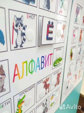 Плакат Алфавит