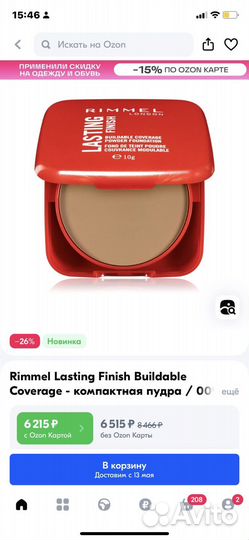 Косметика пакетом