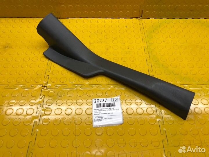 Накладка порога салона задняя левая Nissan Almera