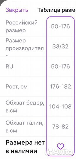 Брюки мужские