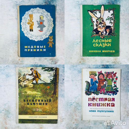 Детские книги Болгарский художник СССР