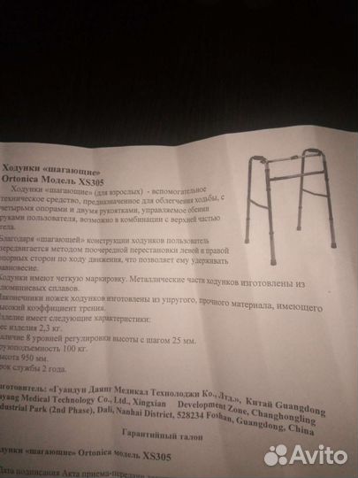 Ходунки для взрослых