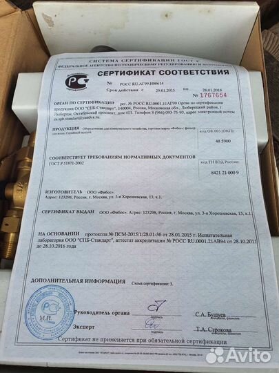 Фильтр для очистки
