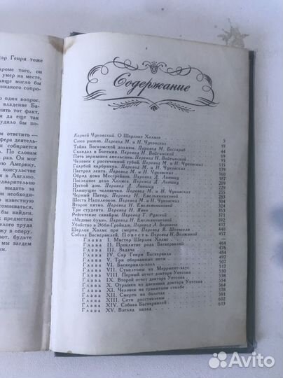 Записки о шерлоке холмсе Конан Дойл