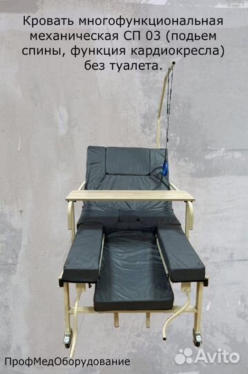 Медицинская кровать сп-03