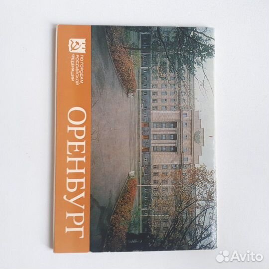 Открытки города СССР