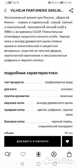 Парфюмерия