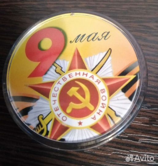 Значок ко дню победы