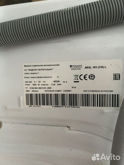 Стиральная машина бу