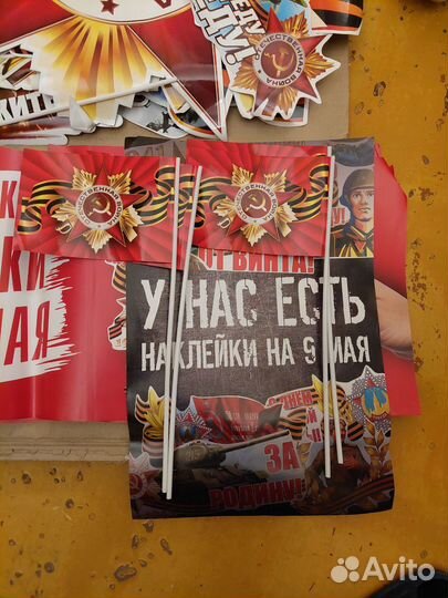 Наклейки на авто 9 мая