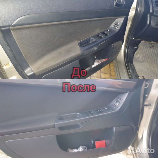 Автохимчистка