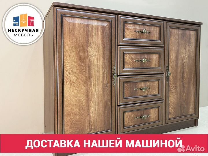 Комод от производителя