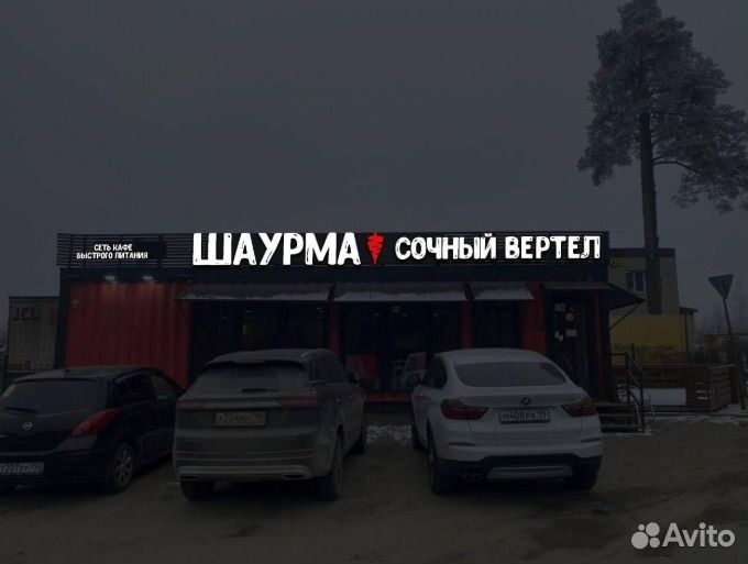 Вывеска шаурма