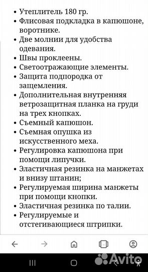 Комбинезон