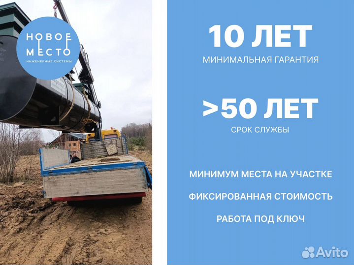 Автономная канализация, септики, под ключ