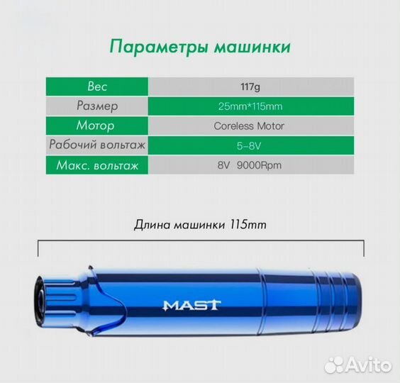 Машинка для перманентного макияжа,блок питания