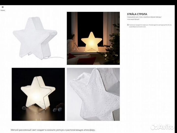 Светильник звезда строла strla икеа IKEA