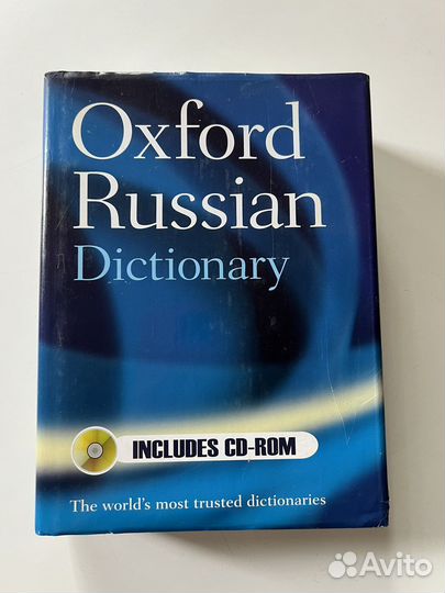 Oxford russian dictionary словарь