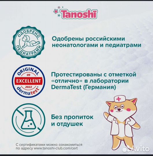 Трусики-подгузники Tanoshi L 9-14кг