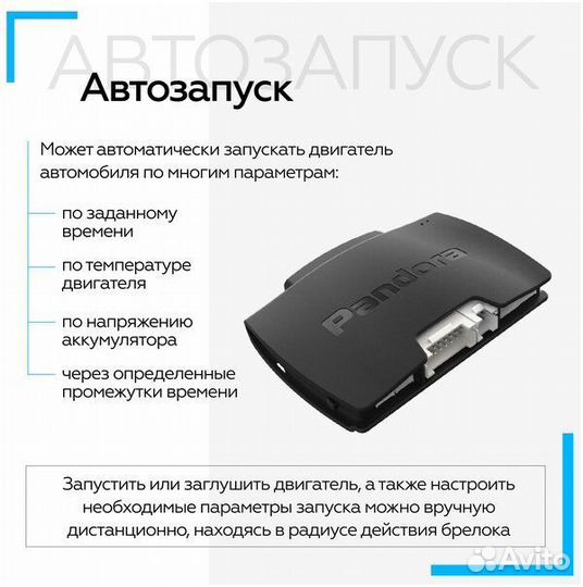 Автосигнализация Pandora VX-4G GPS v2 (автозапуск