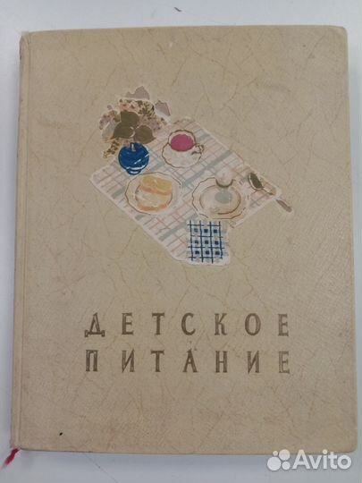 Книга Детское питание