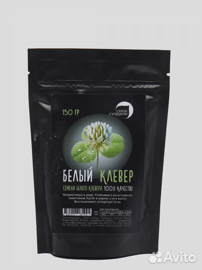 Семена белого клевера / белый клевер 150 грамм