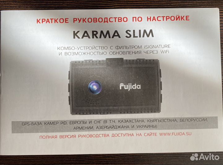 Fujida Кarma slim wifi