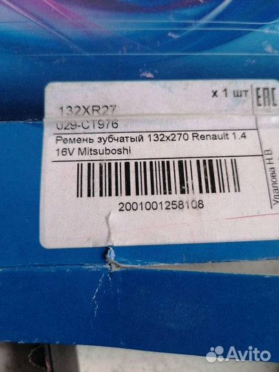 Ремень грм Renault 16v