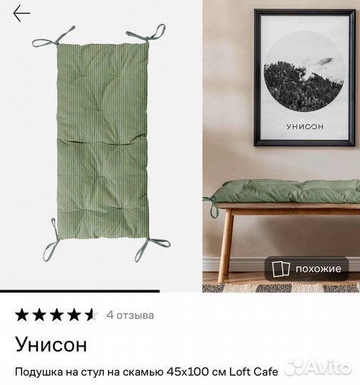 Подушка на скамью, лежанка для животных