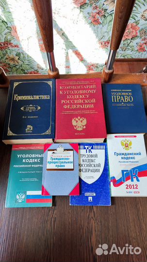 Учебная литература юриста