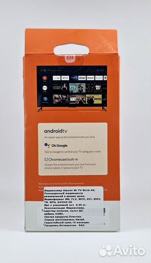 Xiaomi Mi TV stick 4K Б/У